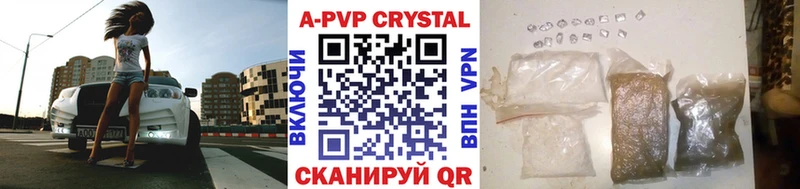 A PVP Crystall  Жуков 