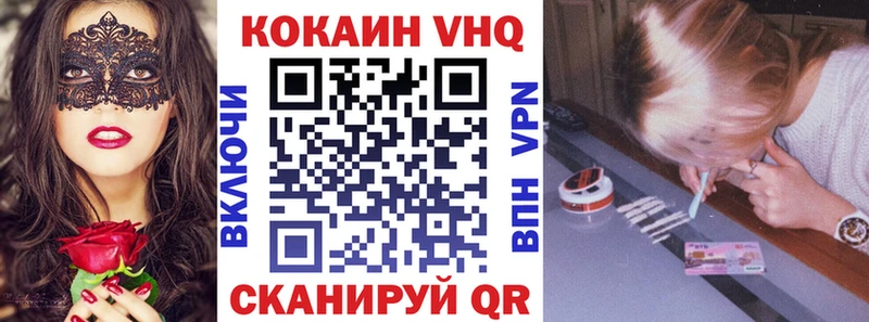 Кокаин FishScale  Жуков 