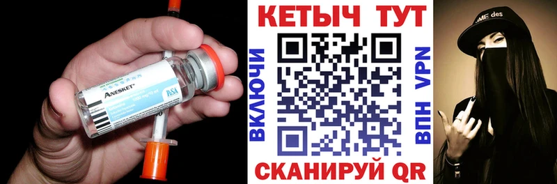 Кетамин VHQ  Жуков 