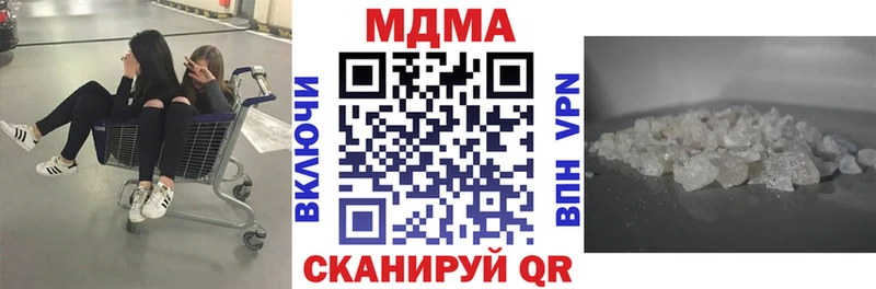 МДМА Molly  наркошоп  Жуков 