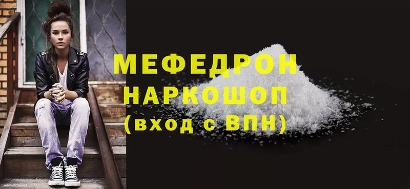 Меф mephedrone  Жуков 