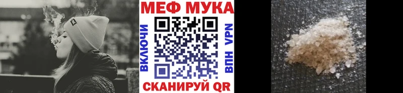 Мефедрон мяу мяу Жуков