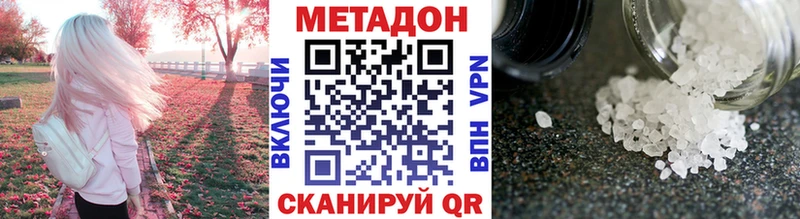 МЕТАДОН белоснежный  Жуков 